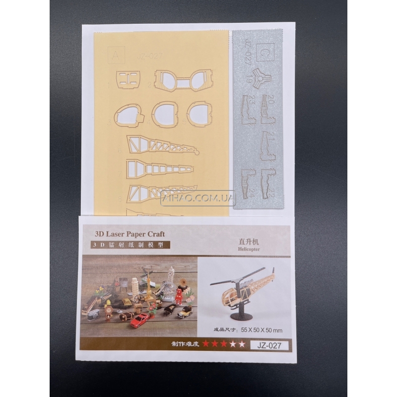 Бумажный 3D конструктор 3DM-1 и 2