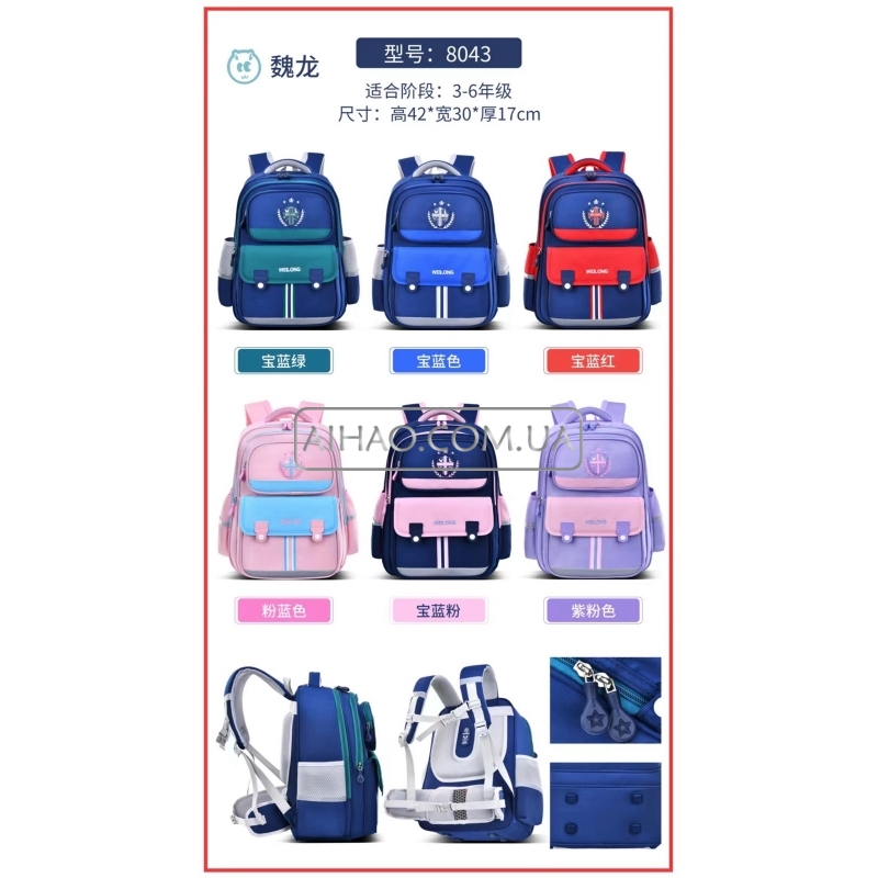 Шкільна напівкаркасний рюкзак WEI LONG 8049 (38*30-12)