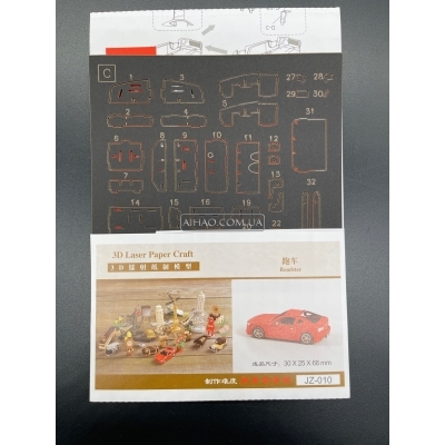 Бумажный 3D конструктор 3DM-1 и 2