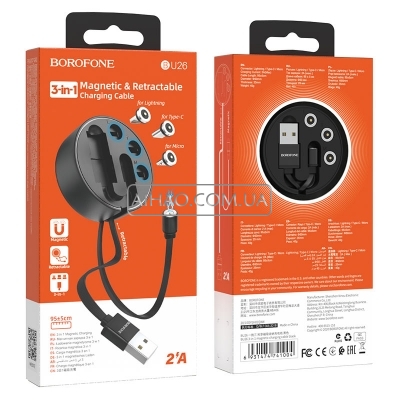 Кабель USB Borofone BU26 3in1 Type-C, Lightning, Micro-USB