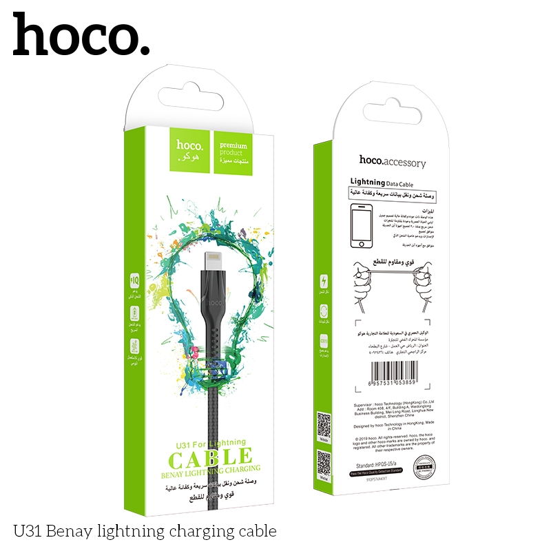 Кабель USB На Lightning HOCO U31