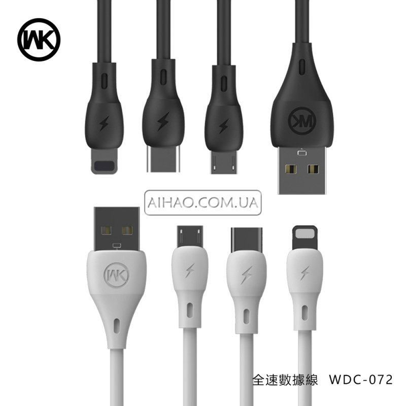 Кабель USB На Lightning WK WDC-072