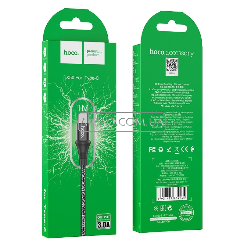 Кабель USB На Type-C HOCO X50